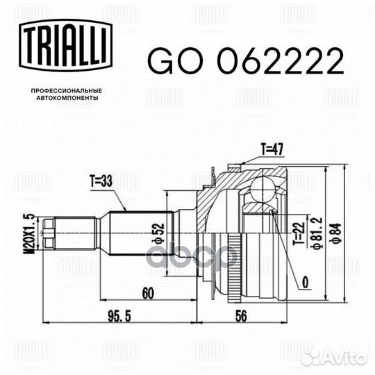 Шрус для а/м Chevrolet Lacetti (04) ABS (наруж