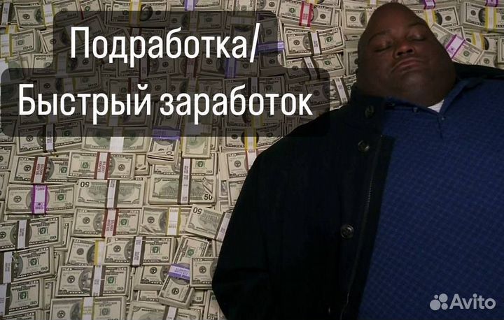 Промоутер Почтальон Подработка