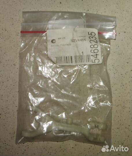 Вилка стартера