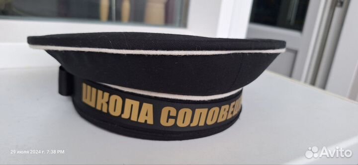 Форма для школы Соловецких юнг
