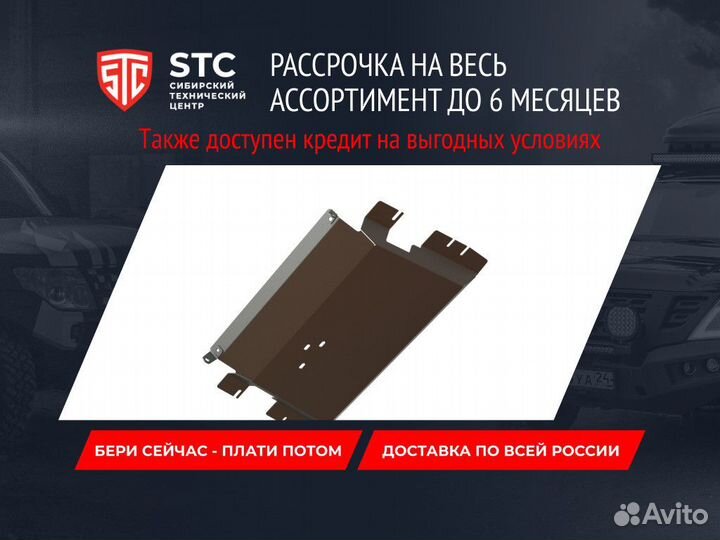 Защита кпп, рк STC Toyota Land Cruiser 70 2007+ се