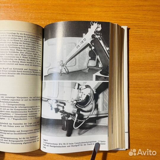 Книга по робототехнике