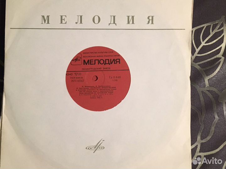 Граммофонные пластинки