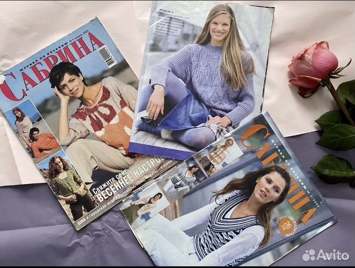 Журналы по вязанию Сабрина