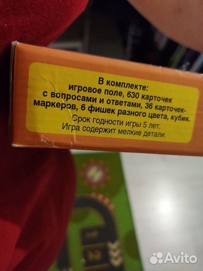 Игра настольная для школьников