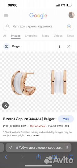 Новые серьги Bulgari B-Zero, с сертификатом