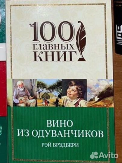Книги Бредбери, Яхина и др