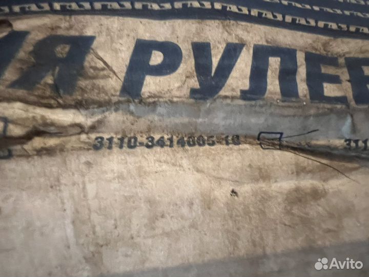 Трапеция волга 3110341400510