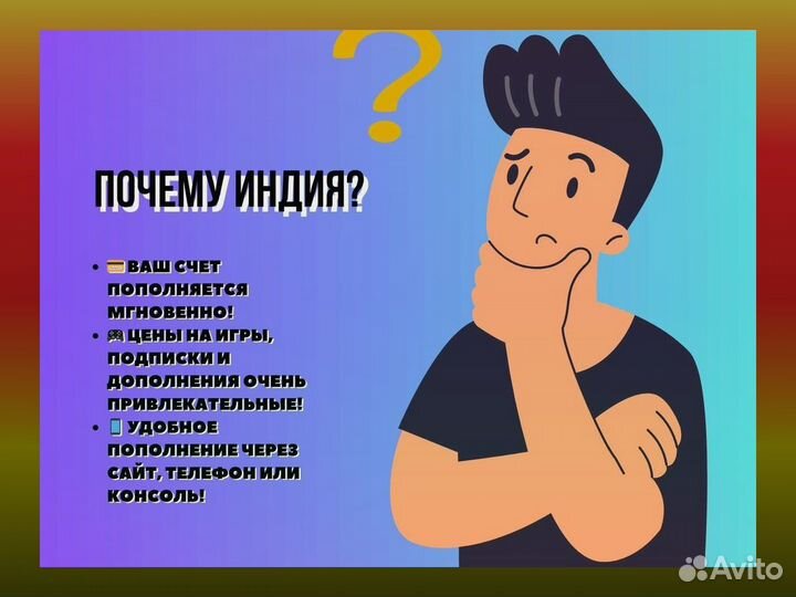 Код пополнения 1к рупий India Sony PlayStation