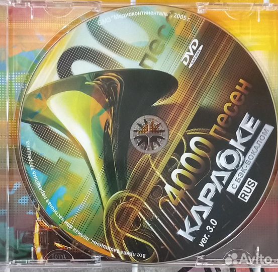 Dvd диск караоке