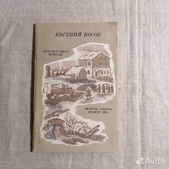 Книги о войне (ВОВ) СССР