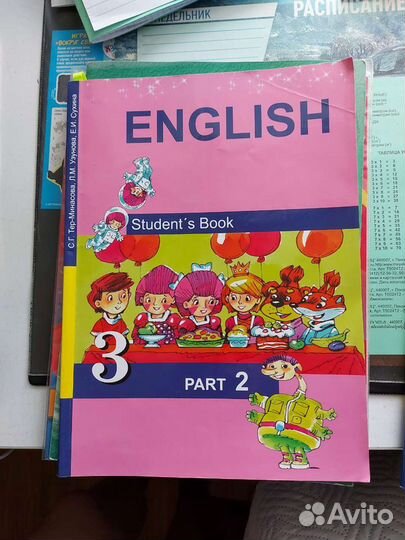 Учебник по английскому языку 3 класс (2 части)