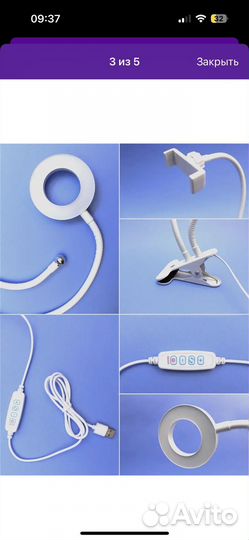 Кольцевая лампа с пришепкой