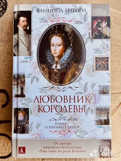 Филиппа Грегори. Три книги серии