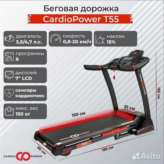 Беговая дорожка CardioPower T55 v.1.31