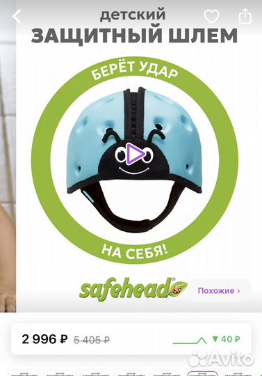 Защитный мягкий детский шлем safeheardbaby