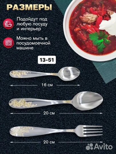 Столовые приборы