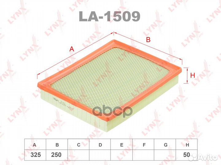 Фильтр воздушный LA1509 lynxauto