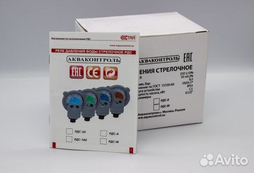 Реле давления стрелочное