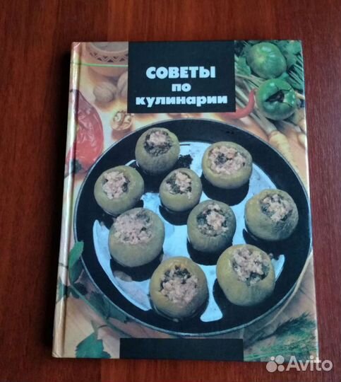 Книга для записей рецептов (СССР)