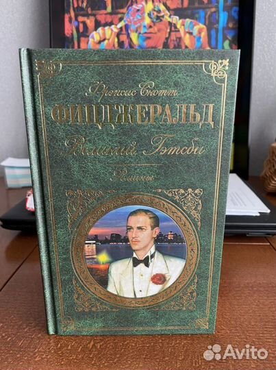 Ф. С. Фицджеральд