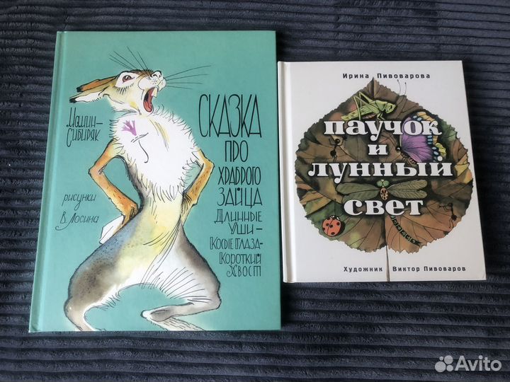 Книги детские