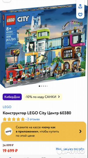 Lego City, Lego friends, Lego Icons