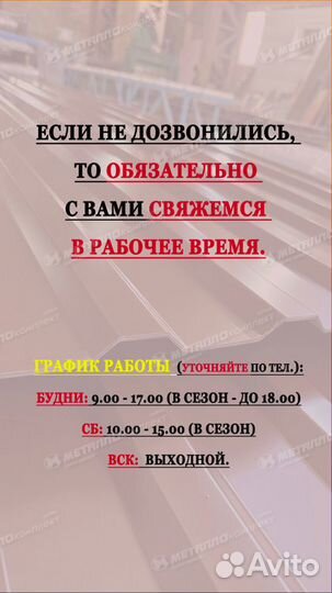 Профнастил 6 метров. Профлист 6 метров