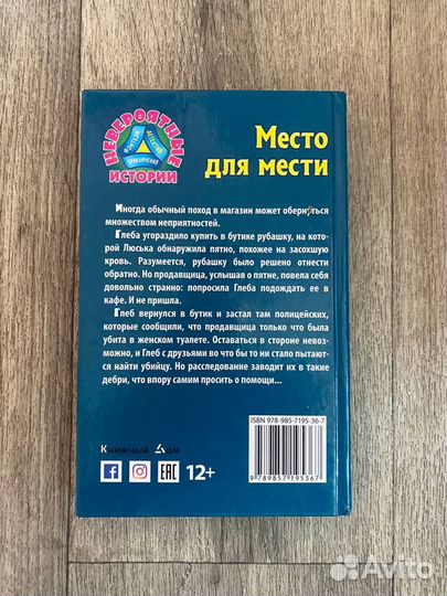 Детские книги детективы