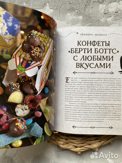 Кулинарные книги гарри поттера новые