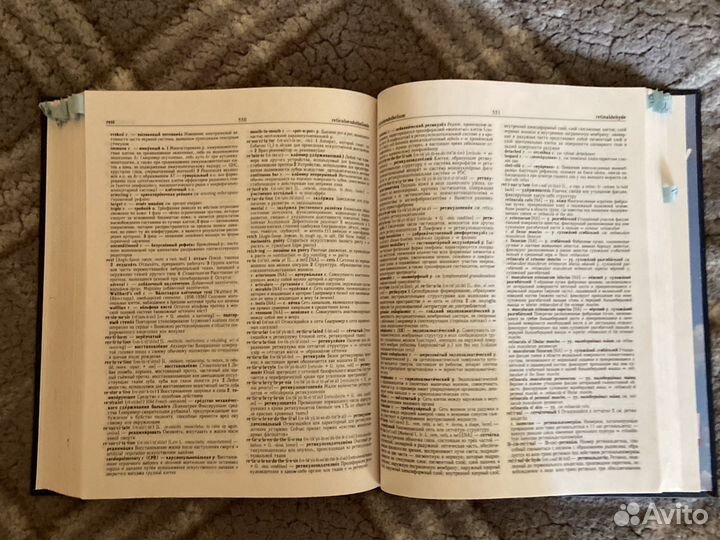 Медицинский англо-русский словарь