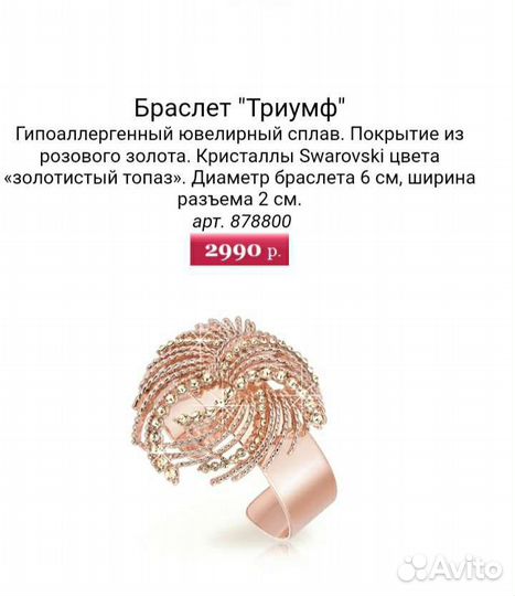 Серьги и браслет Florange