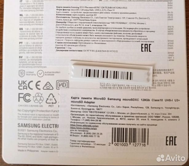 Micro sdxc Samsung и Kingston