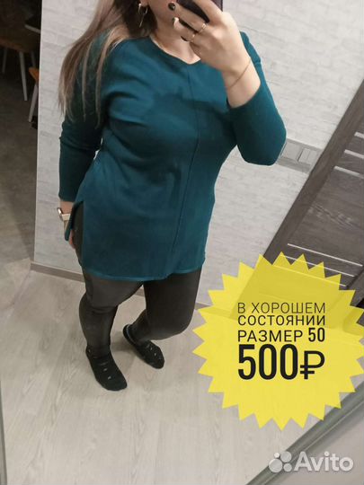 Тёплые кофты 48-50