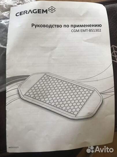 Тепловой пояс сератоник