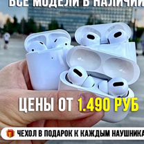 AirPods 3 Premium / Luxe