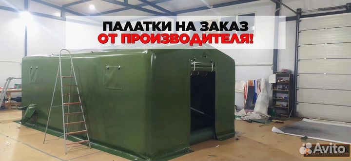 Надувная палатка / модуль. Пневмокаркас