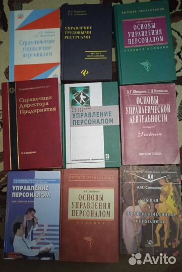 Учебники по направлению управление персоналом