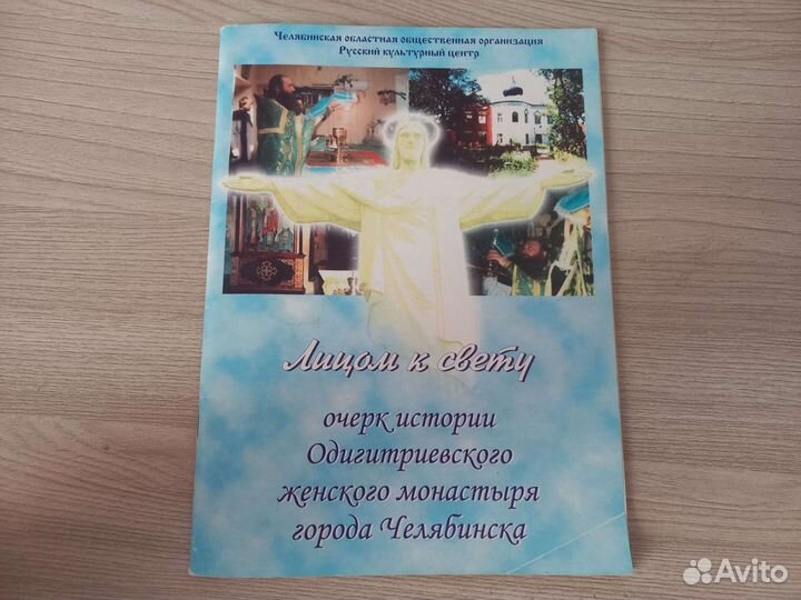 Журналы на православные темы