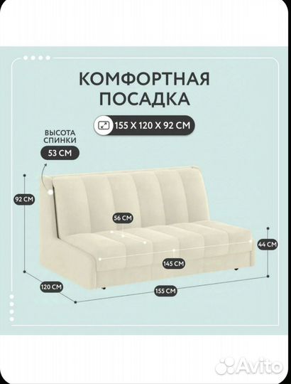 Диван-кровать раскладной