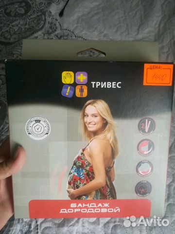 Бандаж для беременных