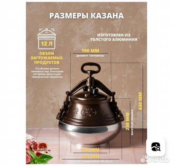 Афганский казан 15 литров