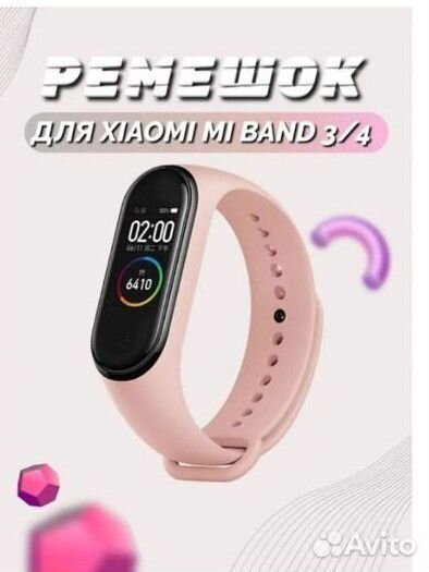 Ремешки для фитнес браслета новые