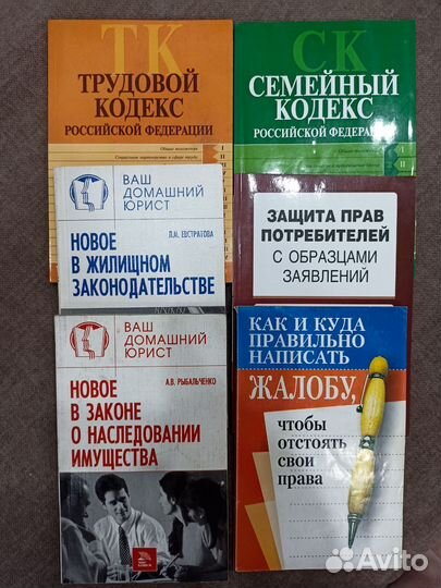 Юридические книги