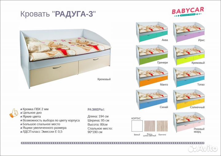 Детская кровать