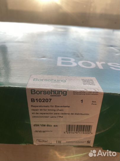 Ремкомплект цепи грм