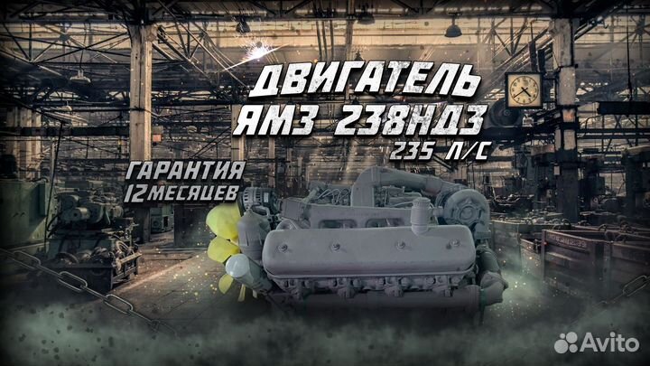 Двигатель ямз 238нд3 б/у