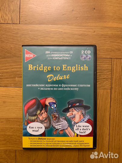Bridge to English 2 CD с английскими идиомами