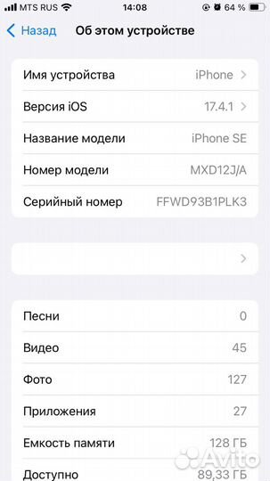 iPhone SE (2020), 128 ГБ