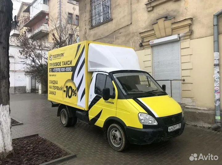 Грузоперевозки